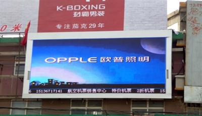 户外led全彩显示屏