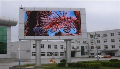 户外led全彩显示屏